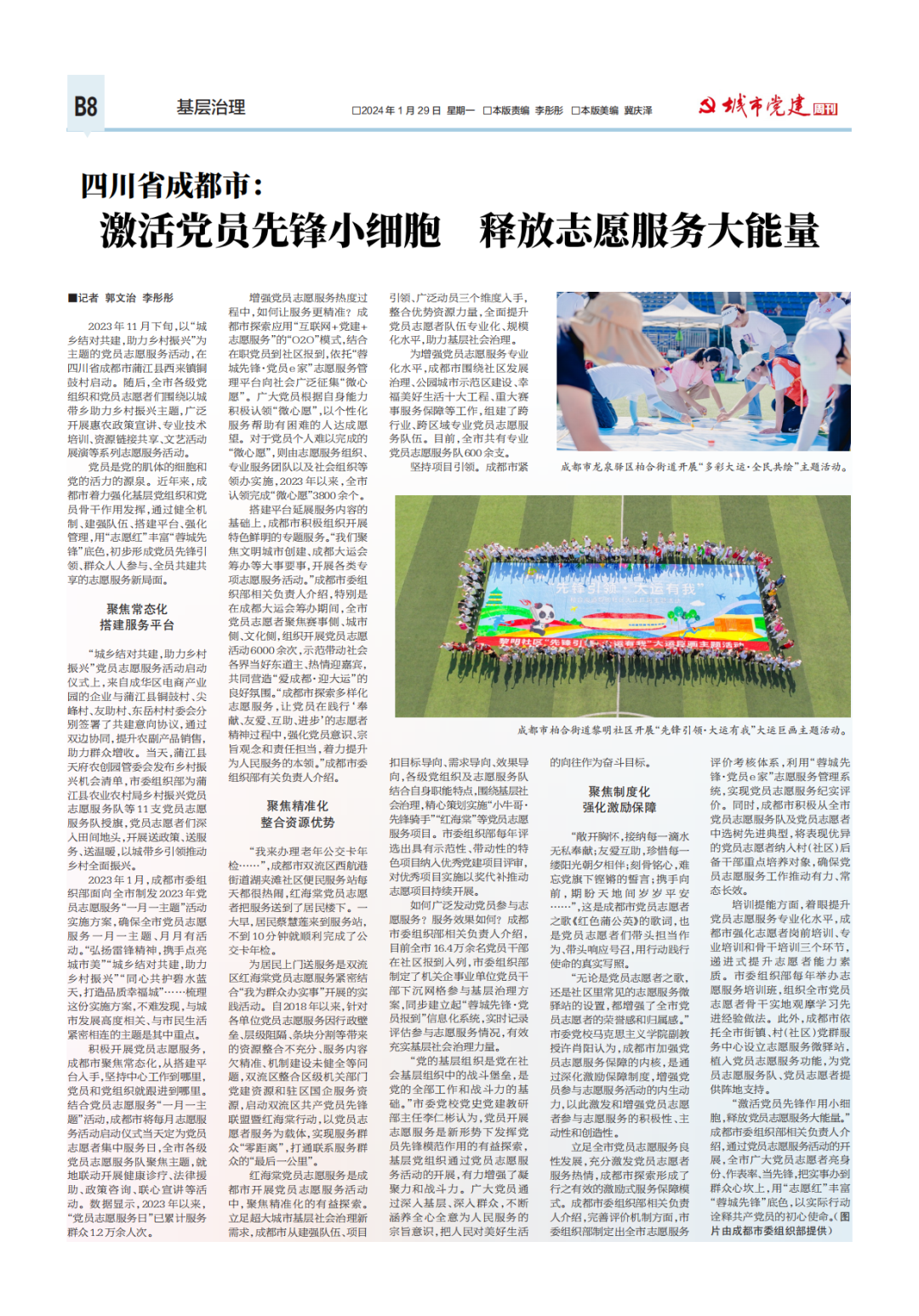 尊龙凯时 - 人生就是搏!